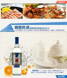 淘寶天貓店鋪紅酒產(chǎn)品詳情頁設計
